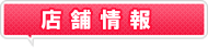 岩手県奥州市のマッカーズ